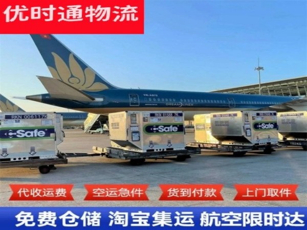 桐梓到北京空运加急专线